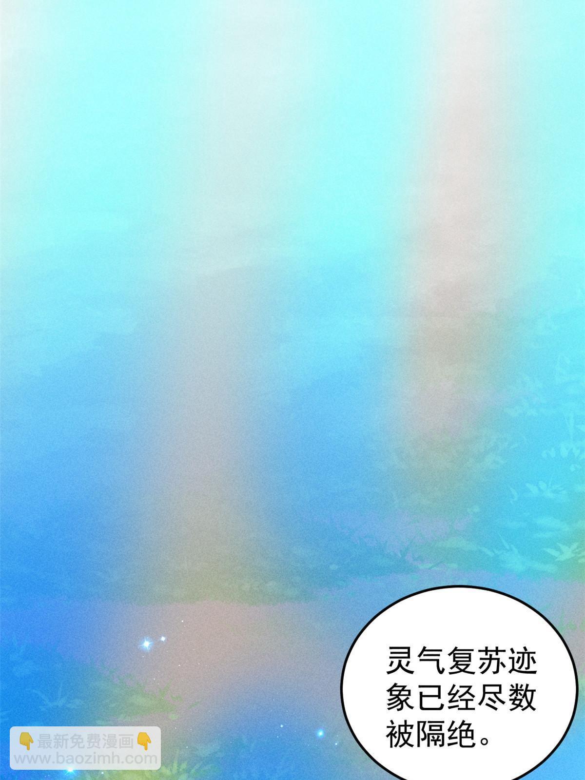 🍟万古最强宗 199 契约兽进化 第10页