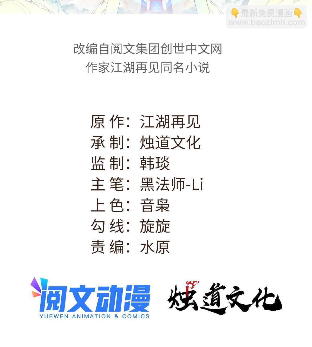 🍟万古最强宗 199 契约兽进化 第2页