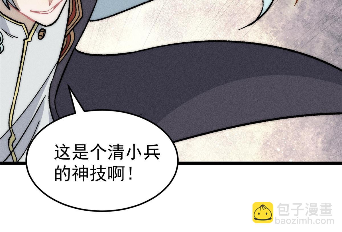🍟万古最强宗 199 契约兽进化 第46页