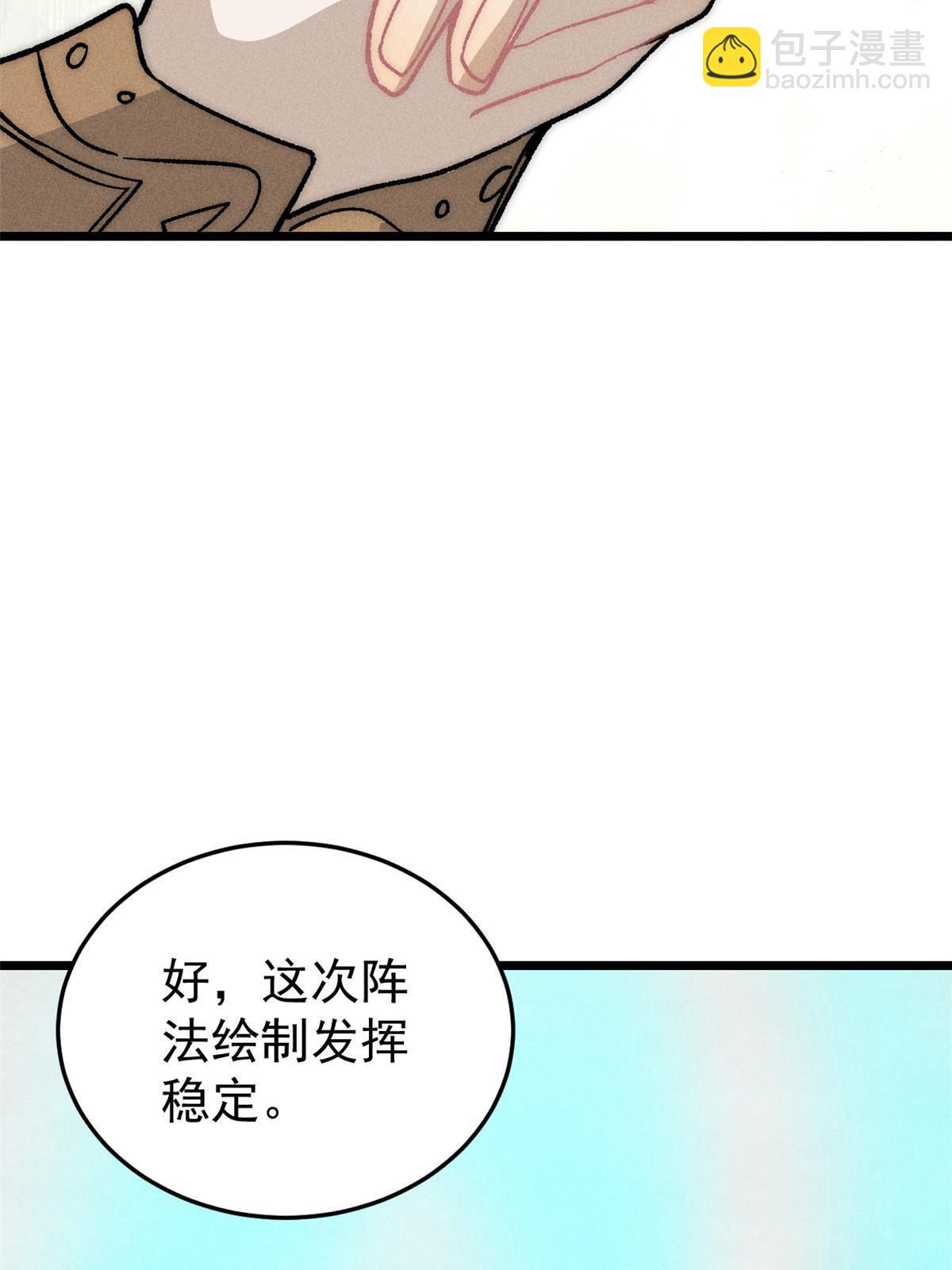 🍟万古最强宗 199 契约兽进化 第9页