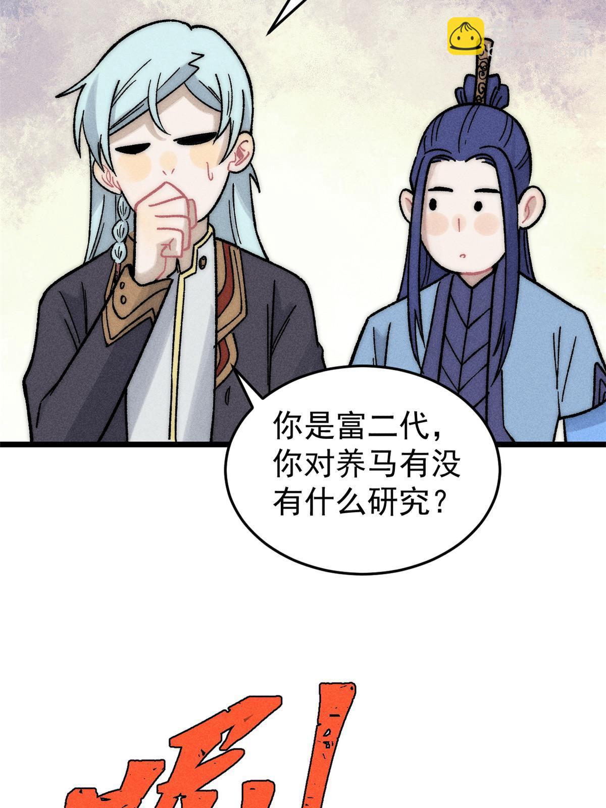 🍟万古最强宗 201 赚钱鬼才 第10页