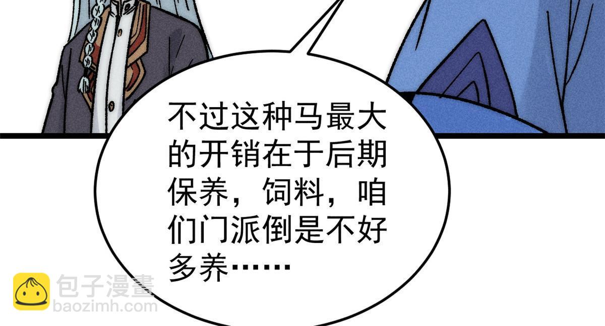🍟万古最强宗 201 赚钱鬼才 第15页