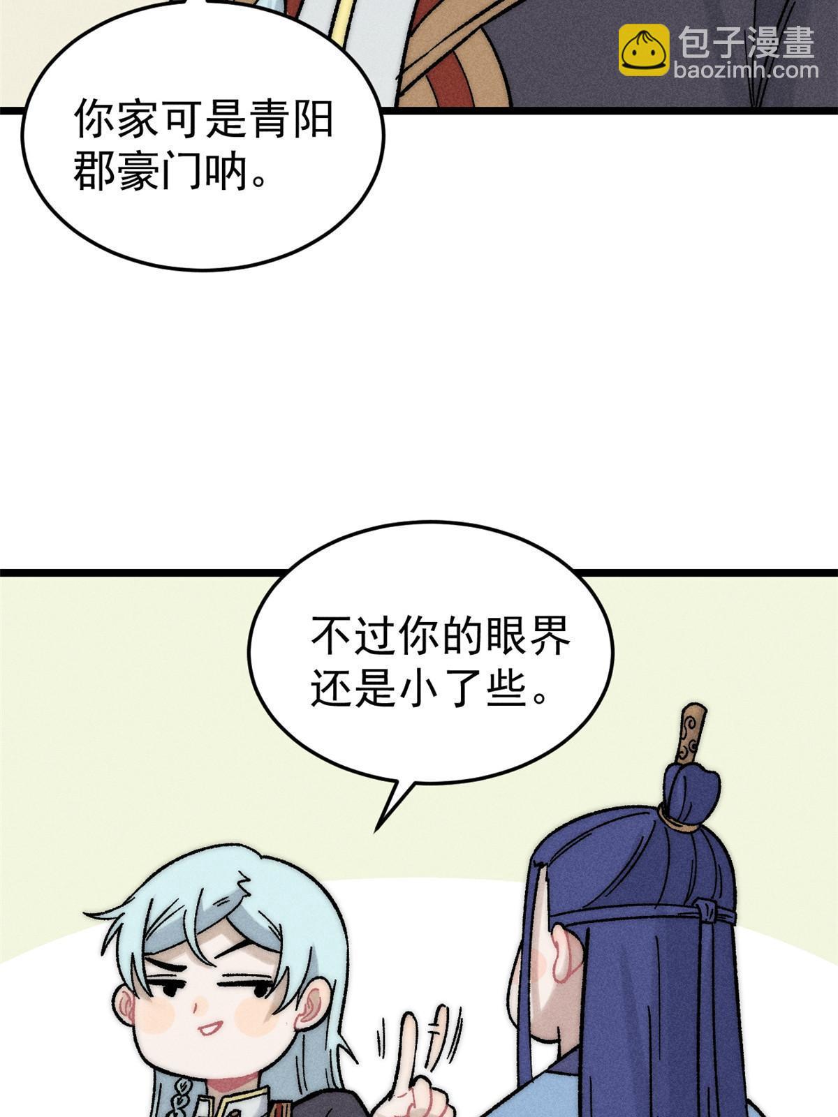 🍟万古最强宗 201 赚钱鬼才 第17页
