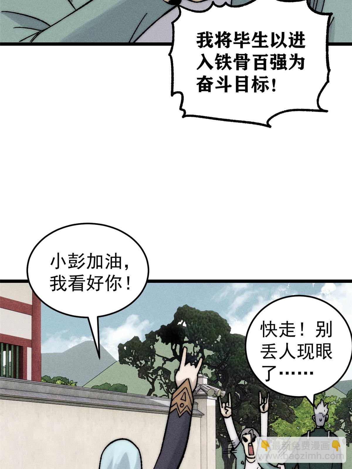 🍟万古最强宗 201 赚钱鬼才 第4页