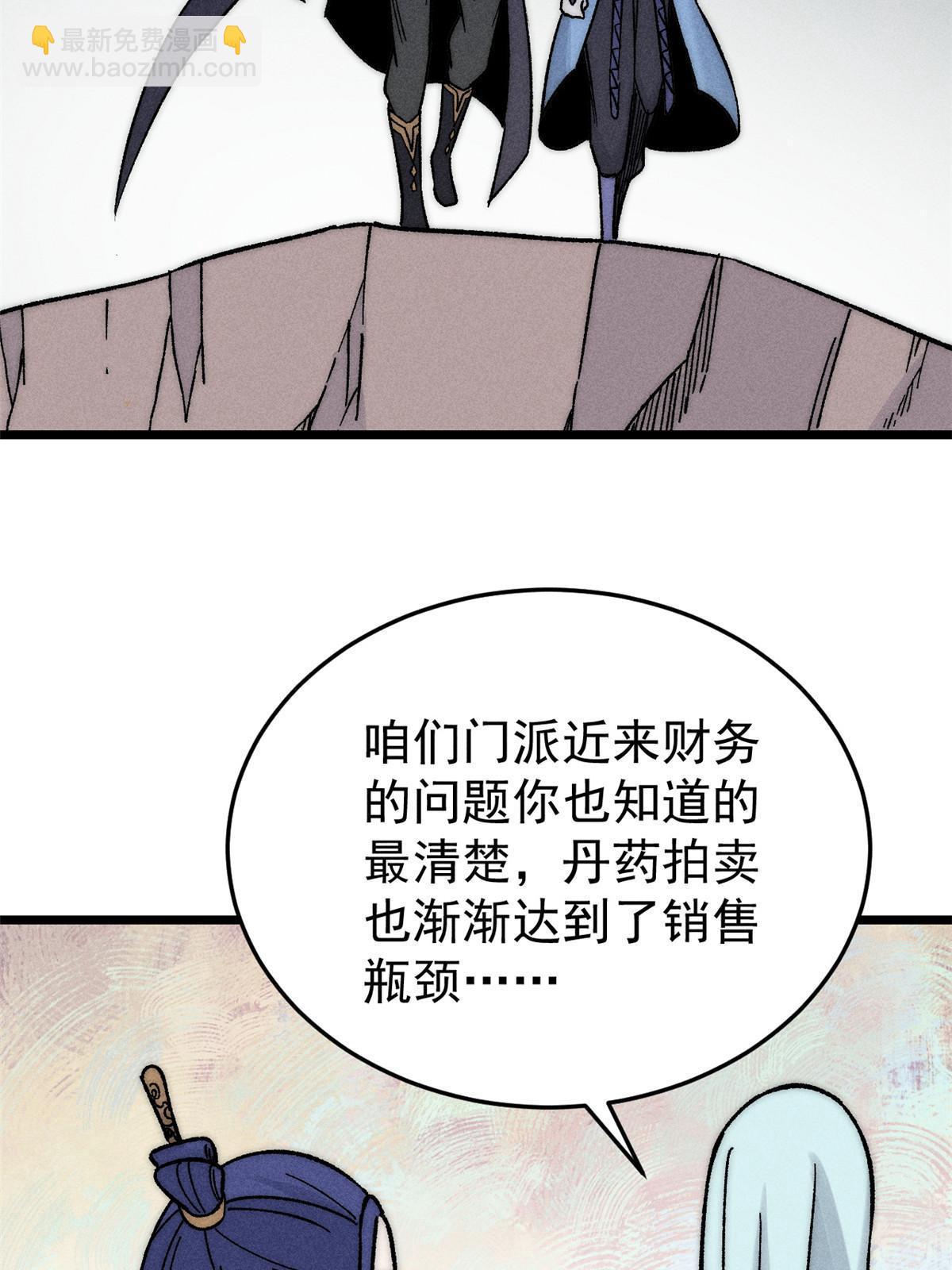 🍟万古最强宗 201 赚钱鬼才 第8页