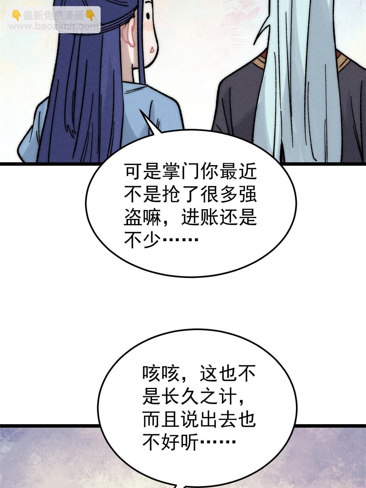 🍟万古最强宗 201 赚钱鬼才 第9页