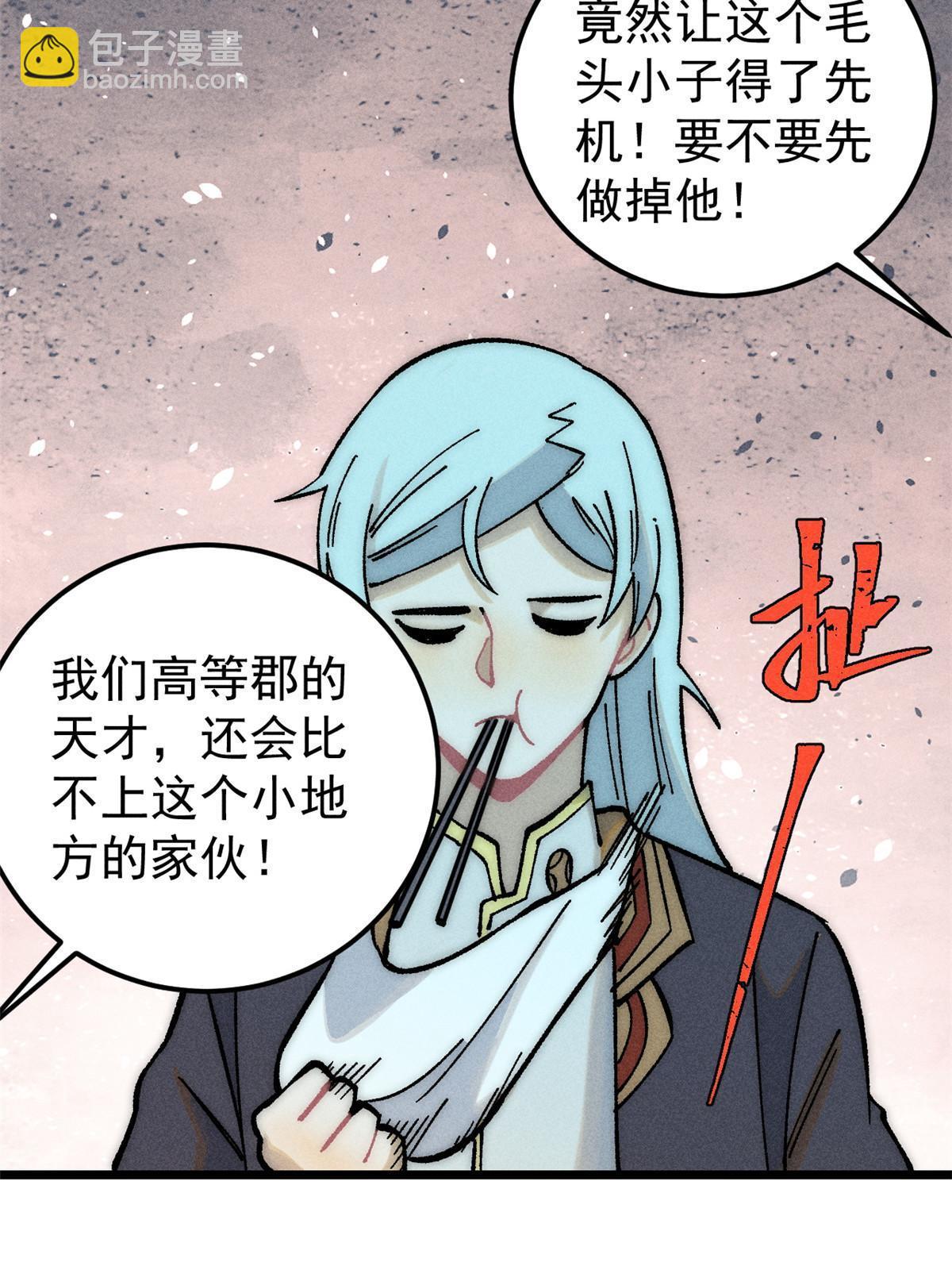 🍟万古最强宗 203 掌门有了偶像包袱 第10页