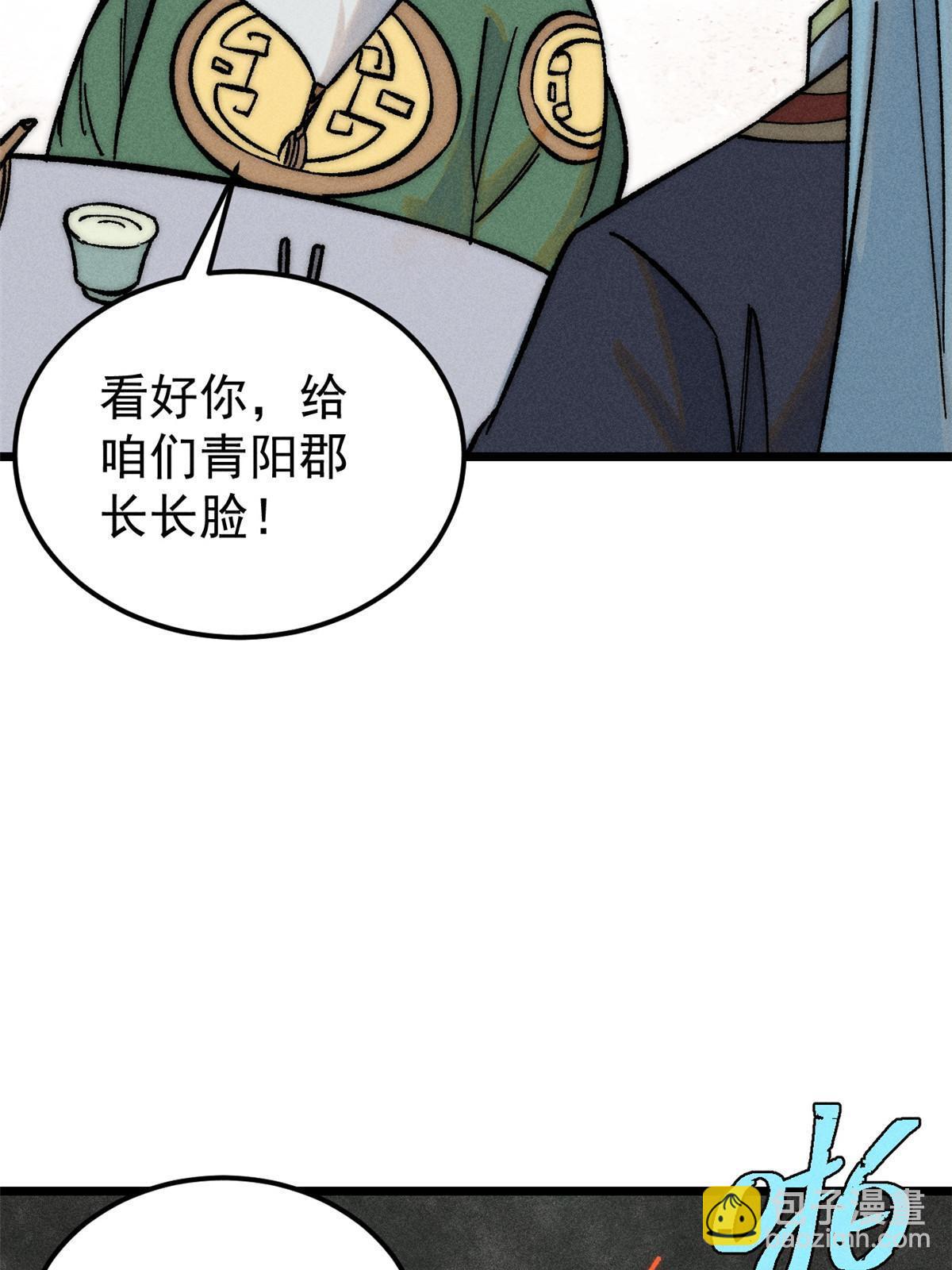 🍟万古最强宗 203 掌门有了偶像包袱 第21页