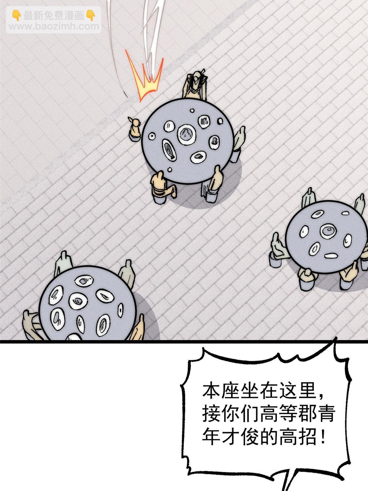 🍟万古最强宗 203 掌门有了偶像包袱 第25页