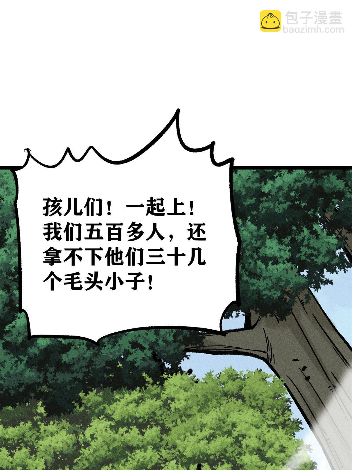 🍟万古最强宗 205 风卷残云一顿打 第24页