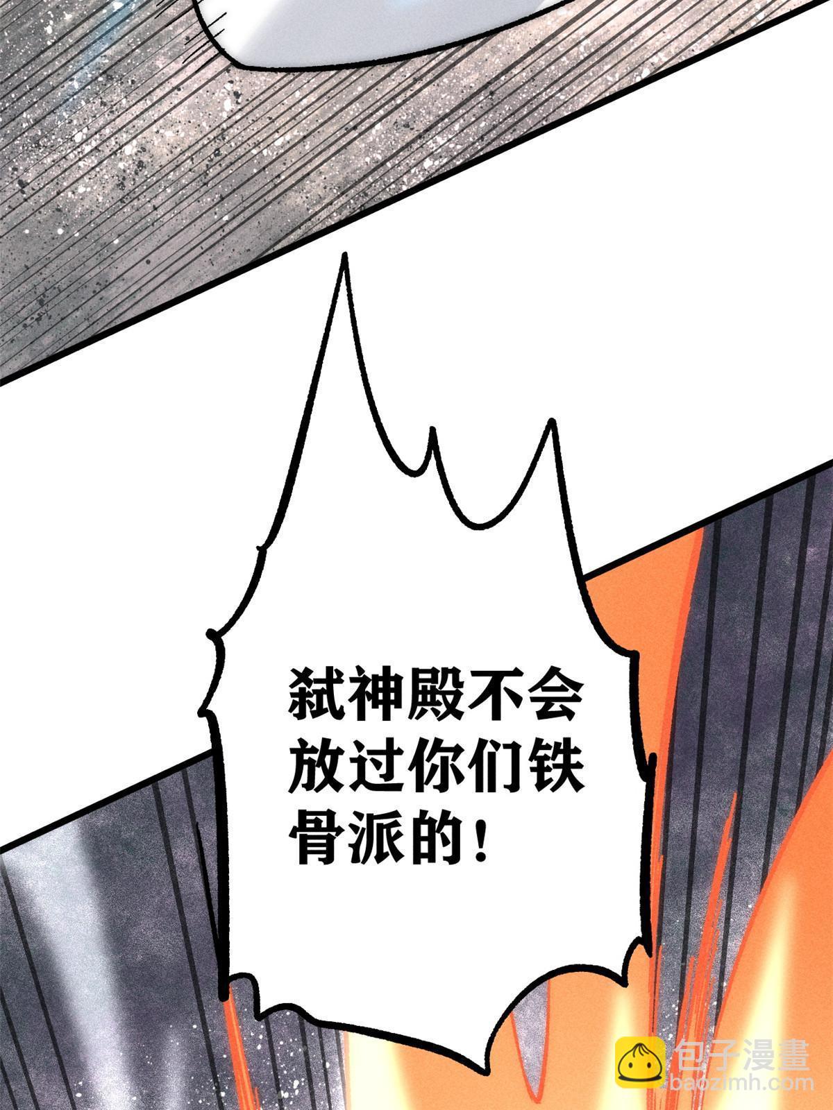 🍟万古最强宗 207 上赶着送经验值 第11页