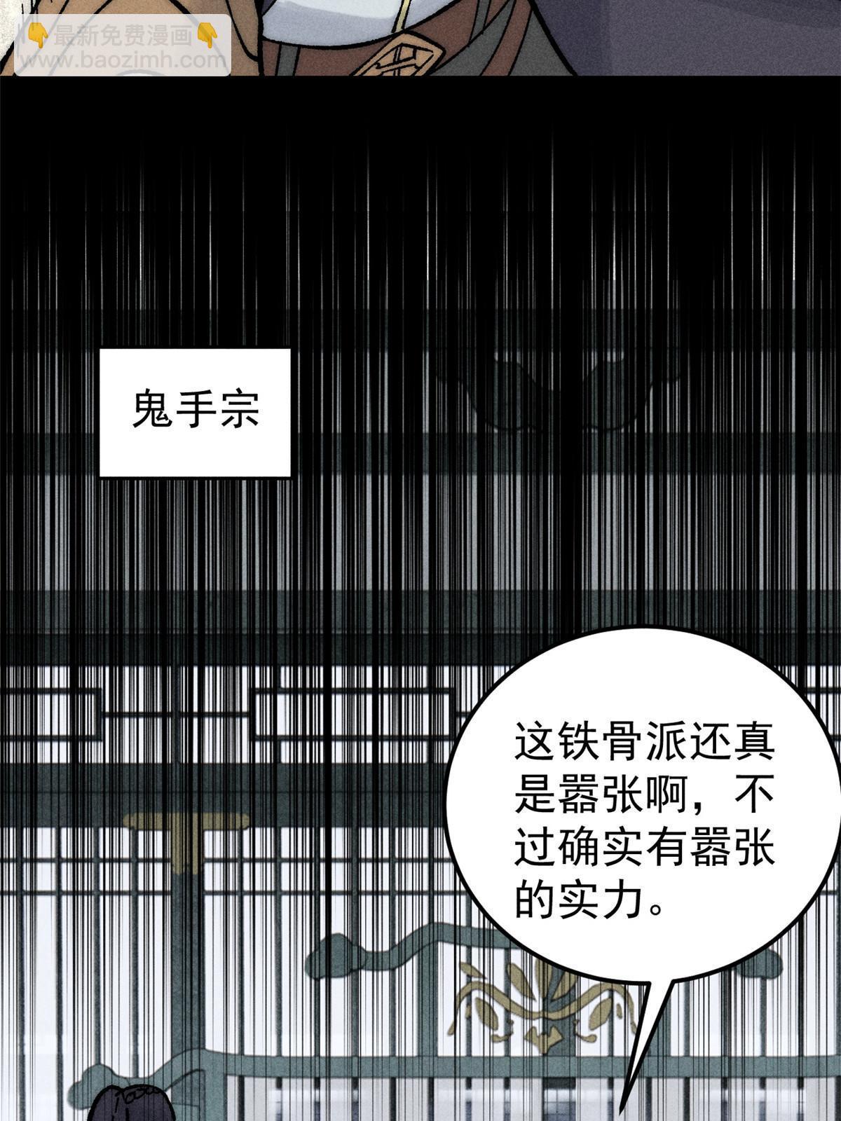🍟万古最强宗 207 上赶着送经验值 第17页