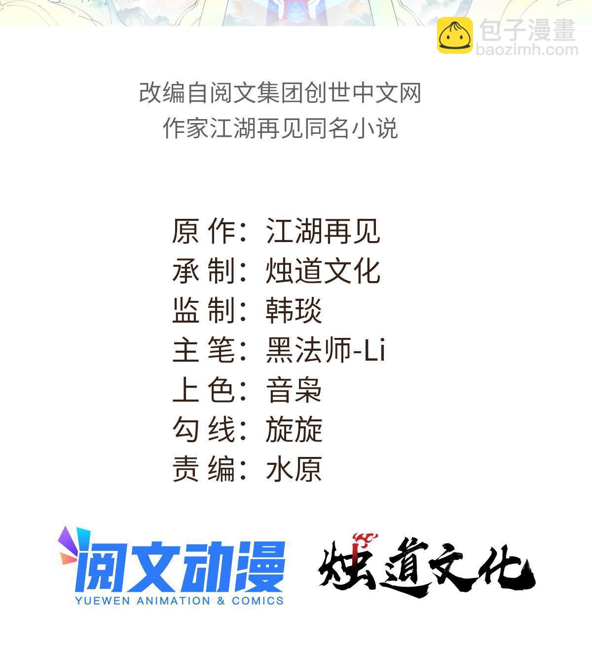🍟万古最强宗 207 上赶着送经验值 第2页