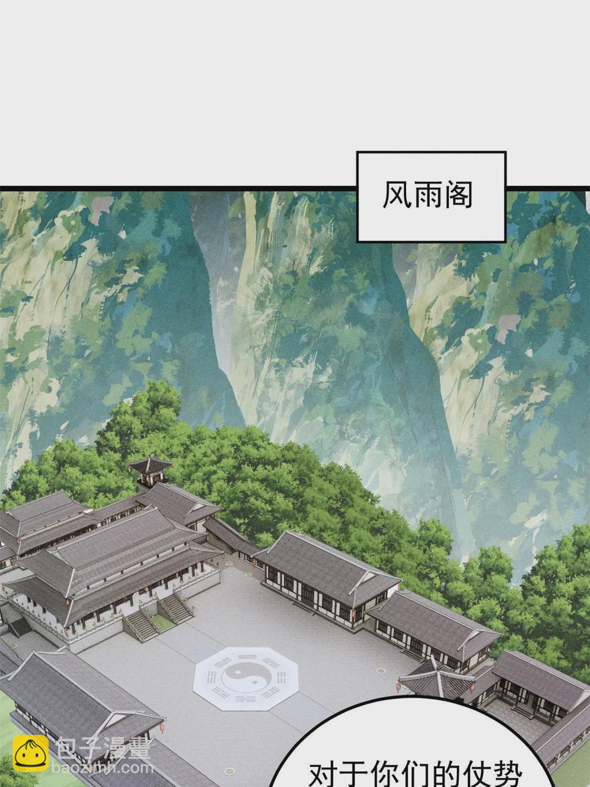 🍟万古最强宗 207 上赶着送经验值 第3页