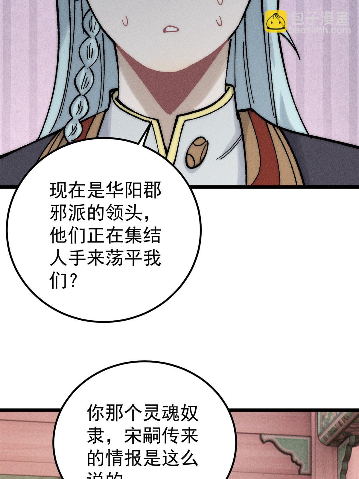 🍟万古最强宗 207 上赶着送经验值 第31页