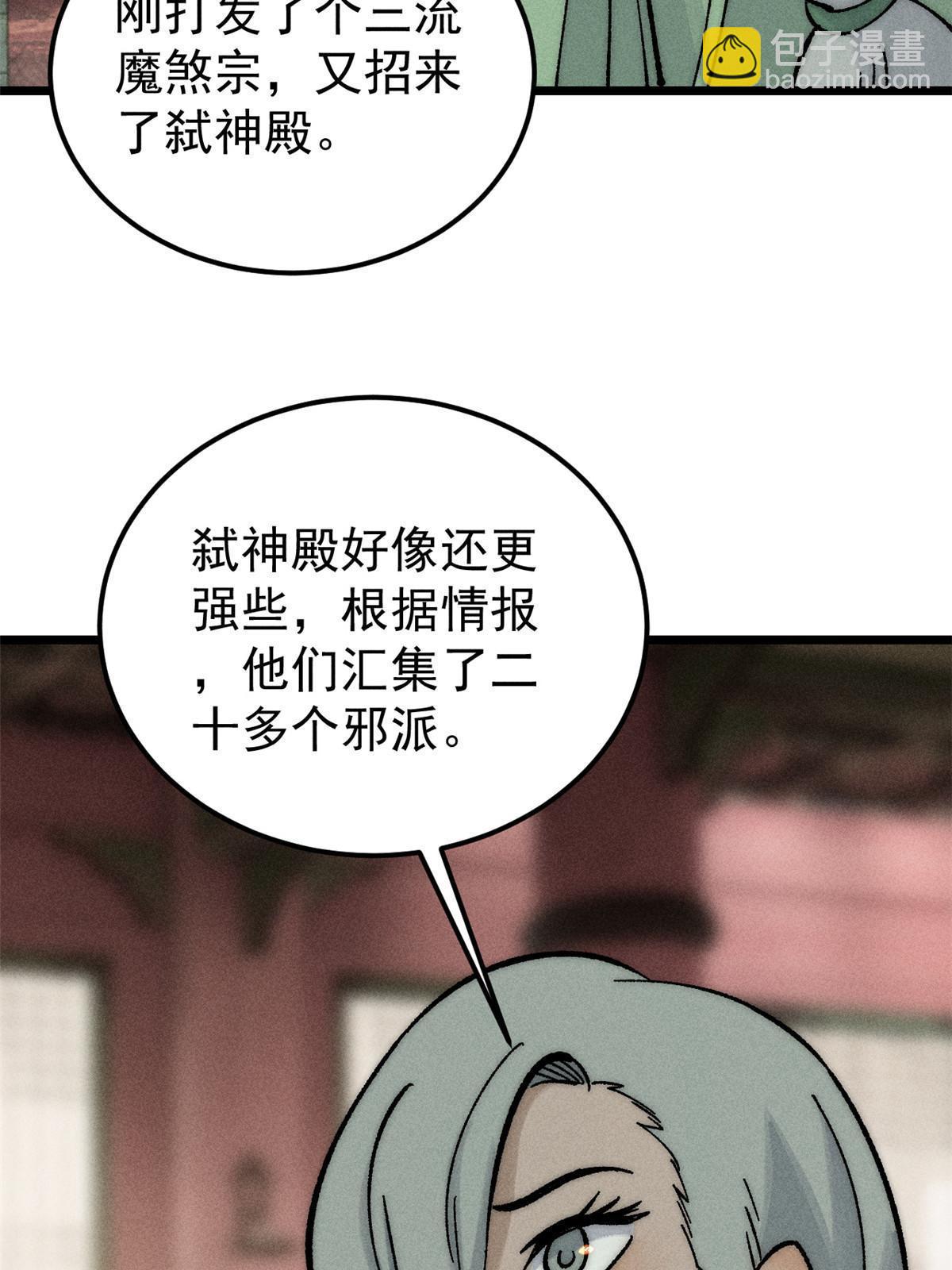 🍟万古最强宗 207 上赶着送经验值 第33页