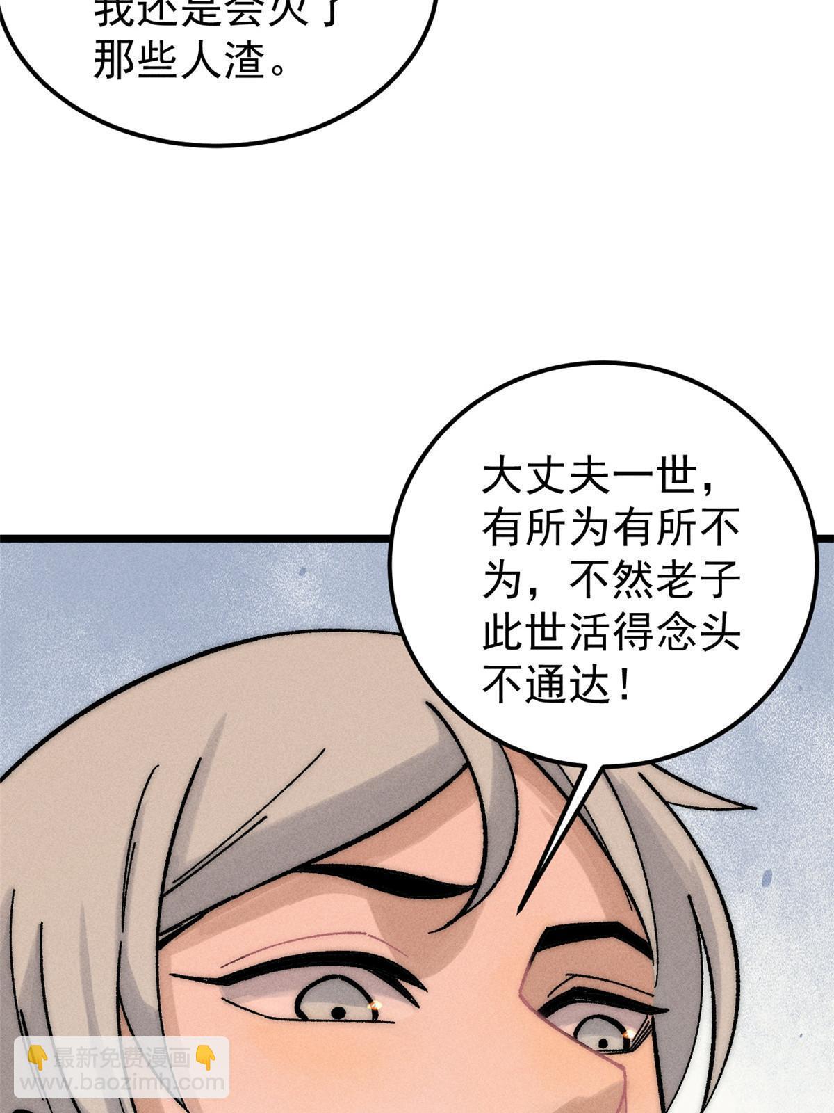 🍟万古最强宗 207 上赶着送经验值 第36页