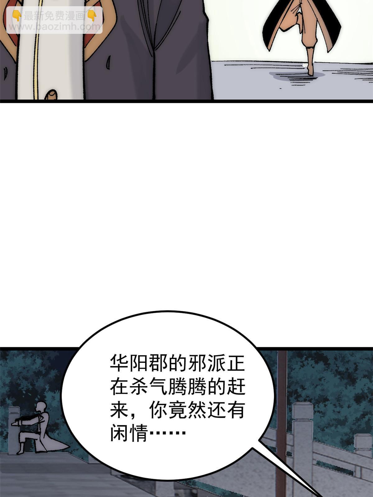 🍟万古最强宗 207 上赶着送经验值 第46页
