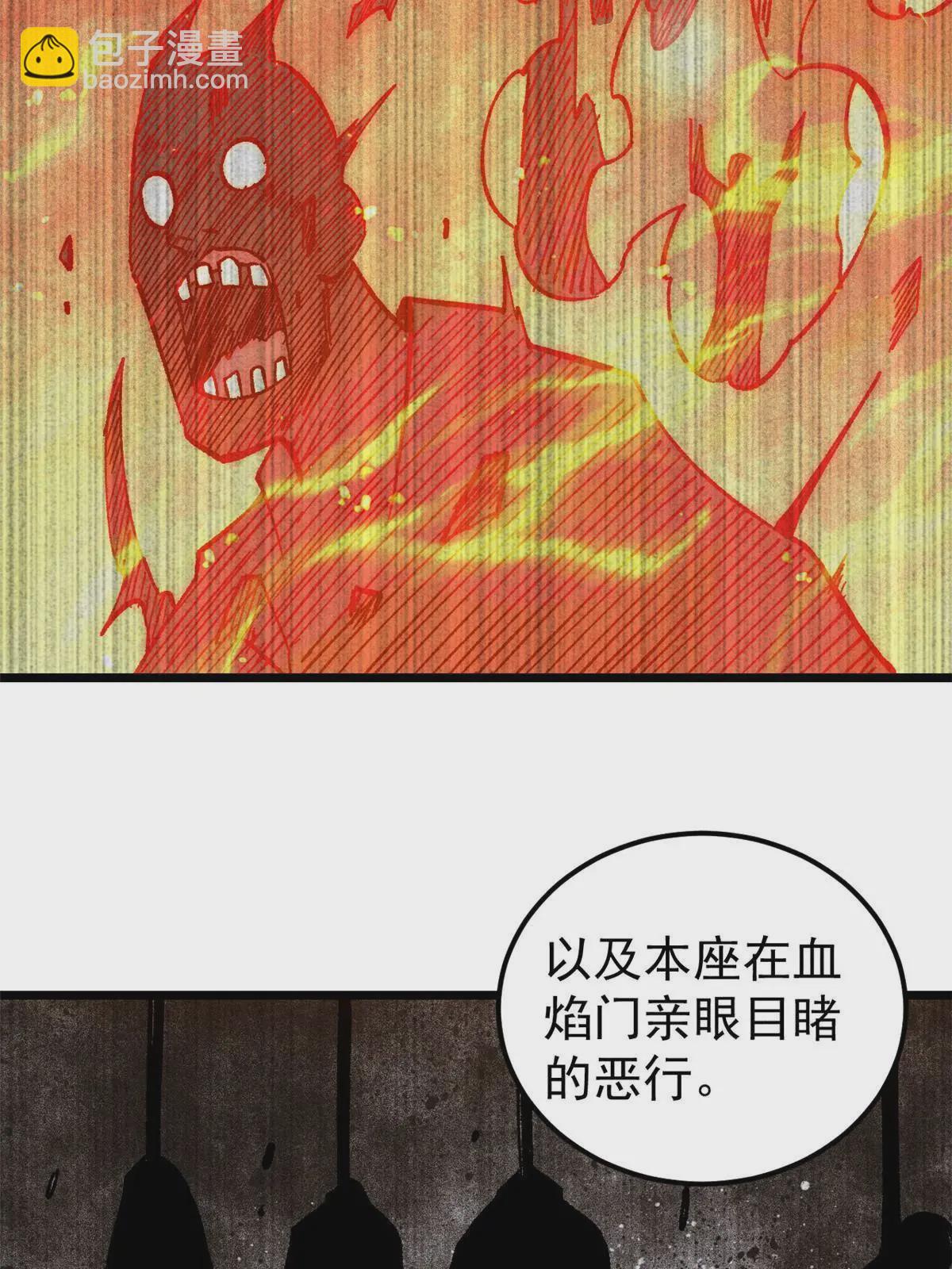 🍟万古最强宗 207 上赶着送经验值 第5页