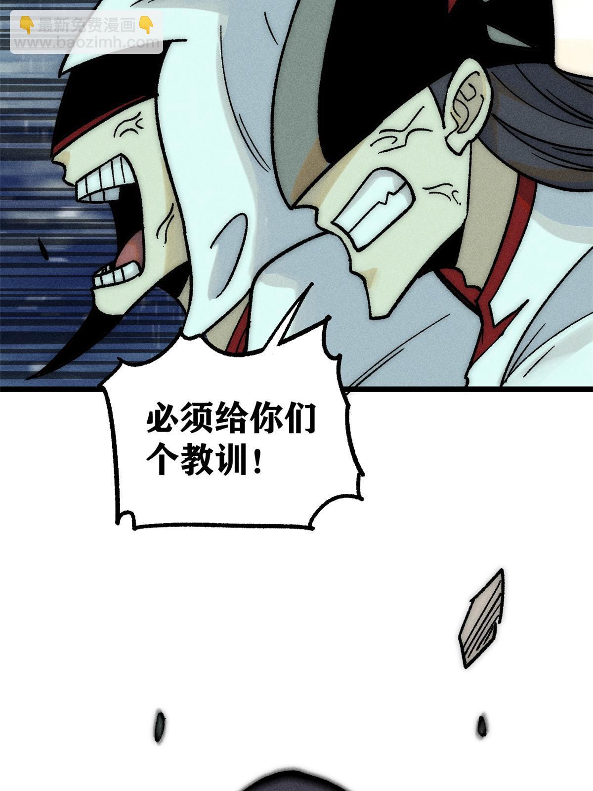 🍟万古最强宗 209 这次是硬茬 第22页