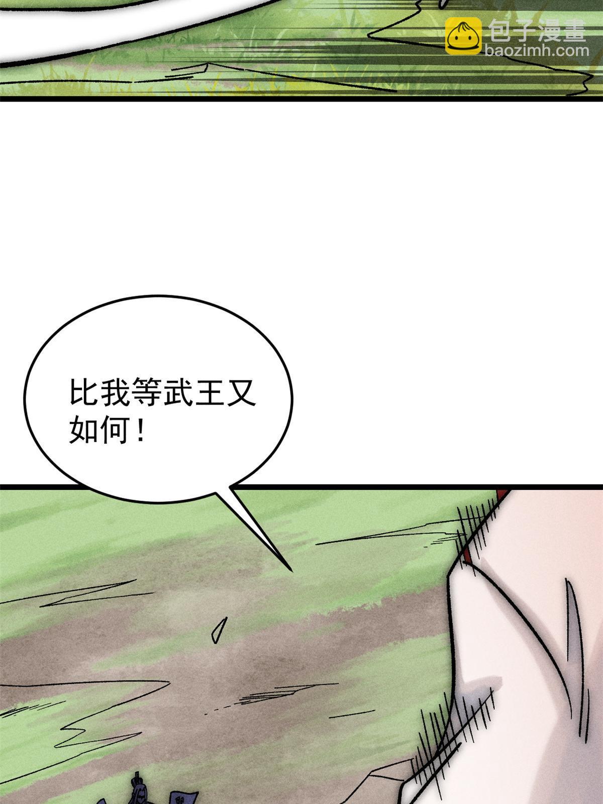 🍟万古最强宗 209 这次是硬茬 第6页