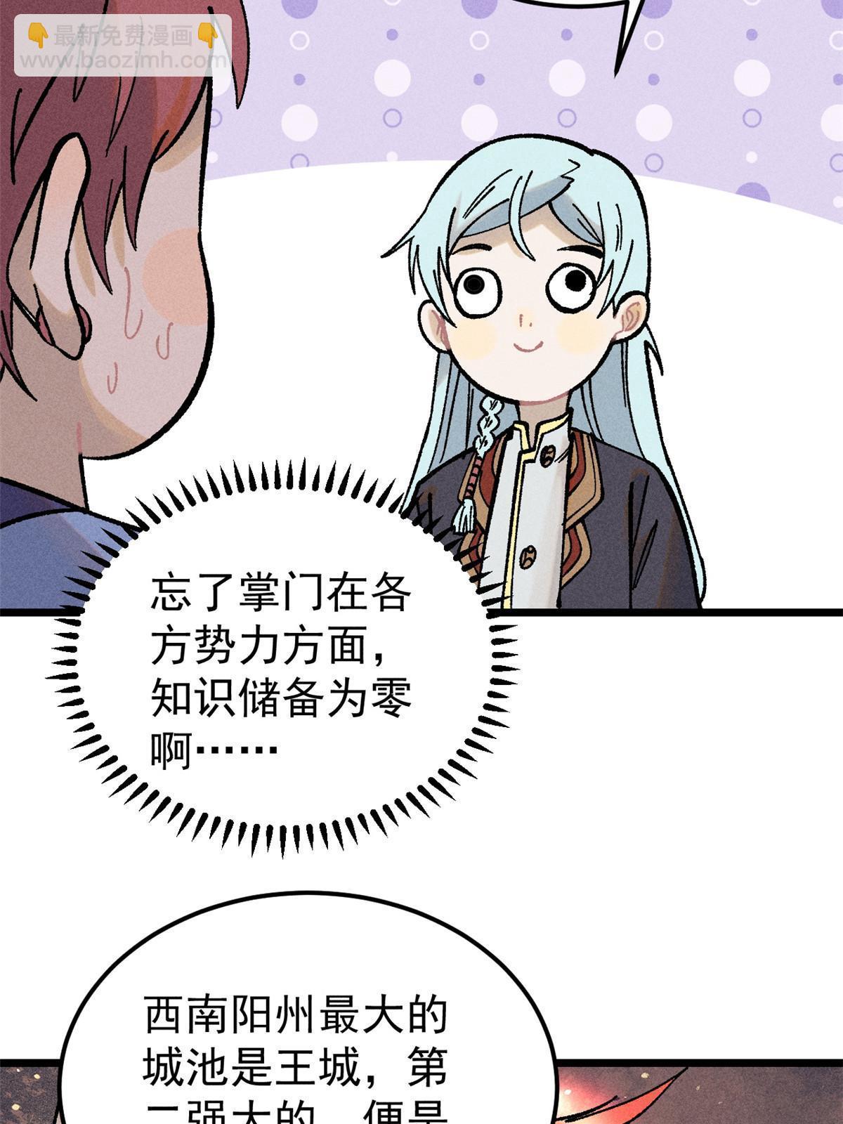 🍟万古最强宗 213 杀回龙家 第18页
