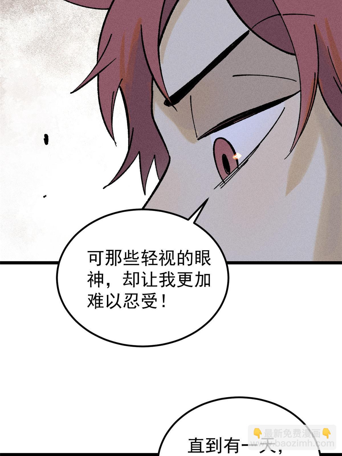 🍟万古最强宗 213 杀回龙家 第29页