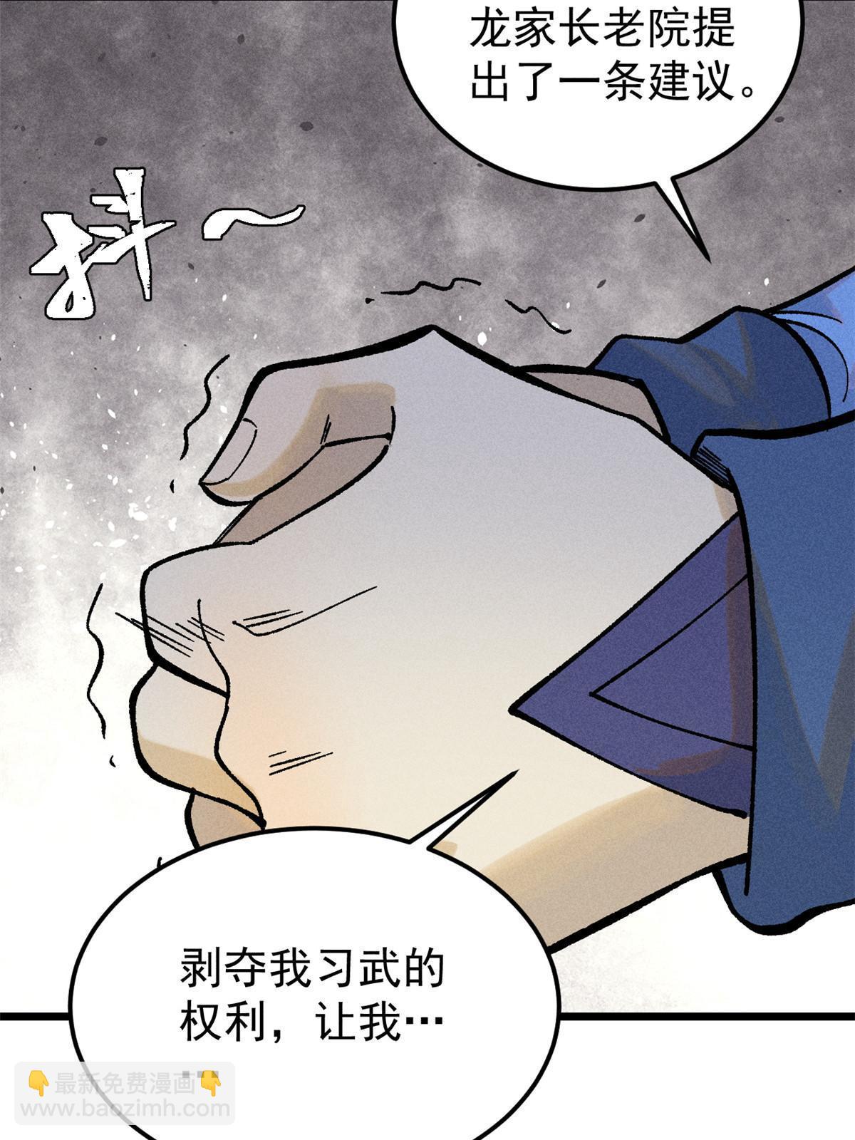 🍟万古最强宗 213 杀回龙家 第30页