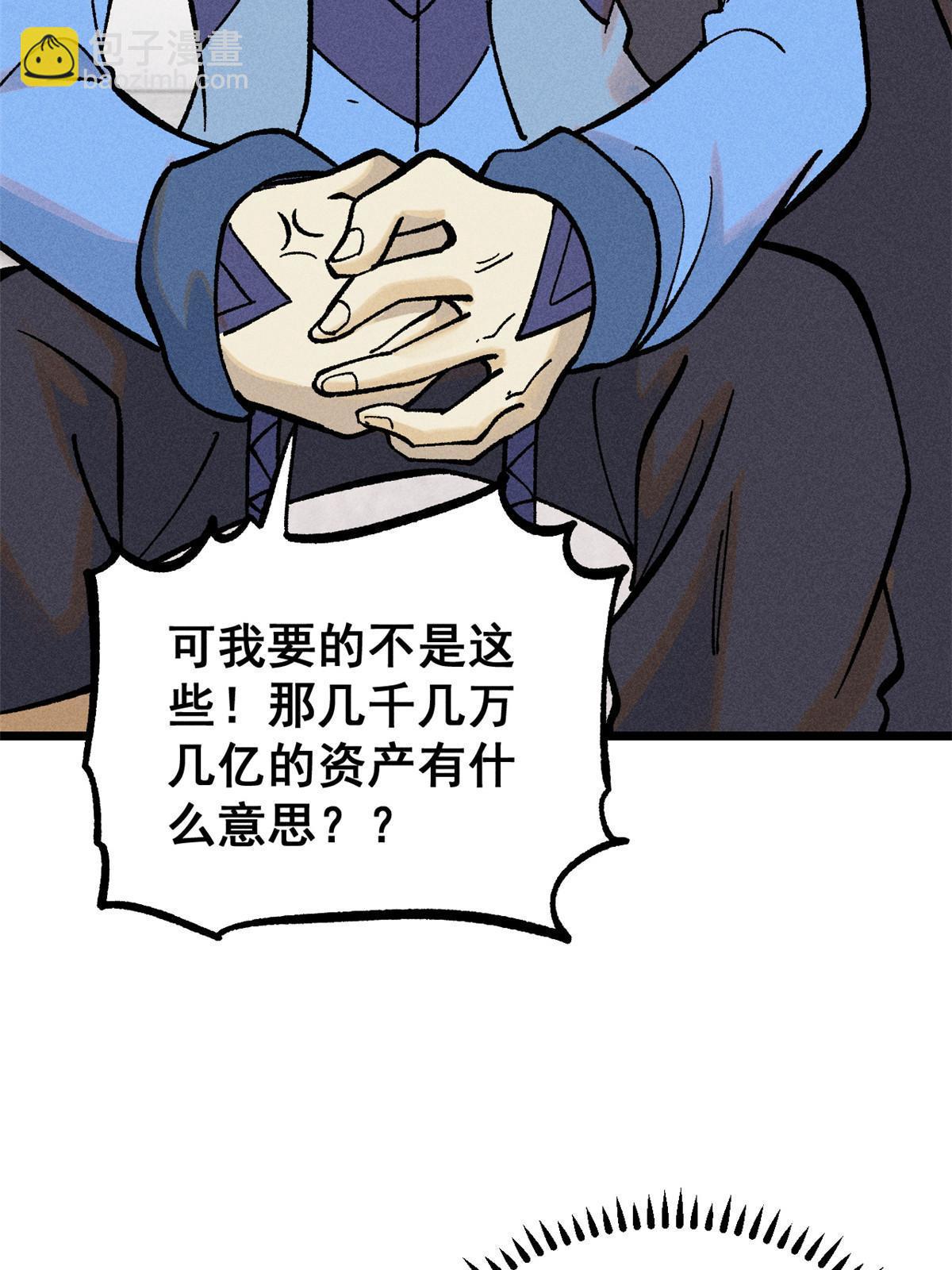 🍟万古最强宗 213 杀回龙家 第34页