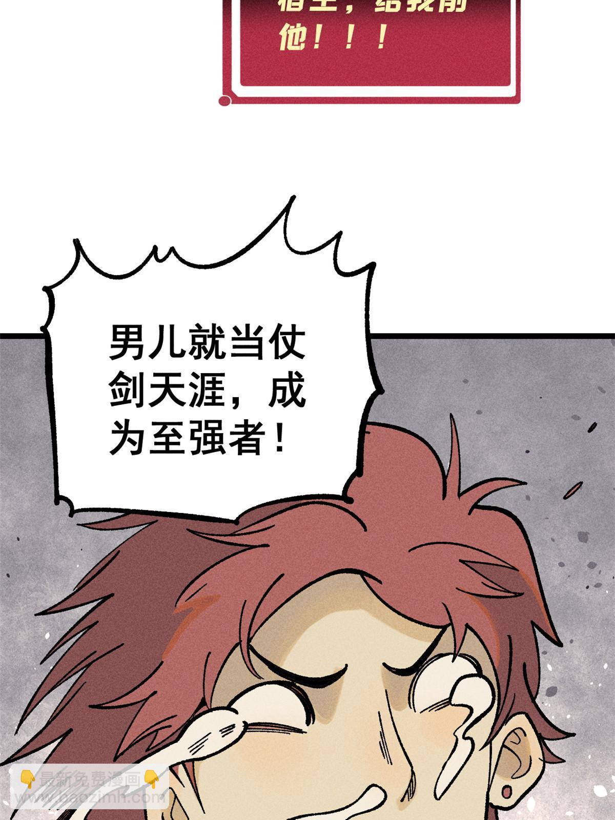 🍟万古最强宗 213 杀回龙家 第36页