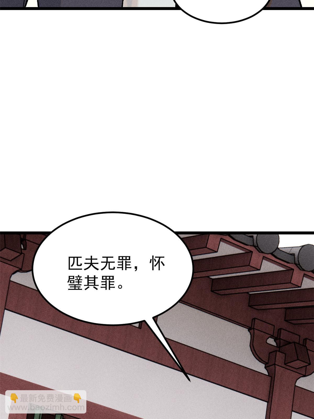 🍟万古最强宗 213 杀回龙家 第47页