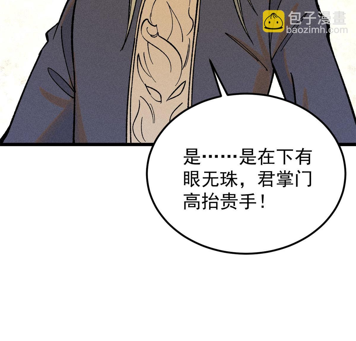 🍟万古最强宗 215 神品功法多如牛 第14页