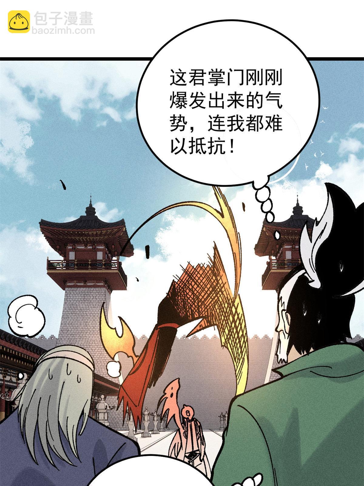 🍟万古最强宗 215 神品功法多如牛 第15页
