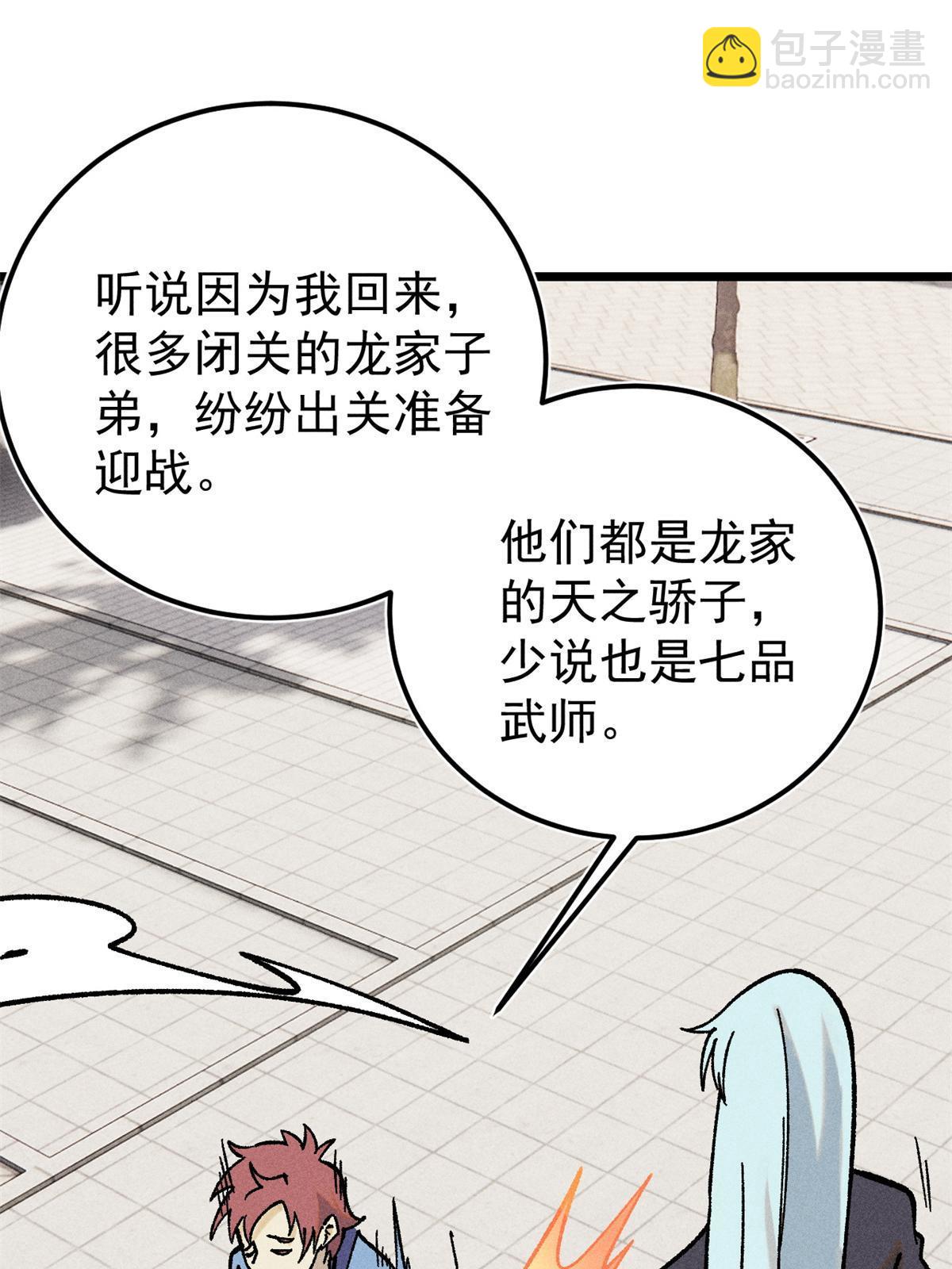 🍟万古最强宗 215 神品功法多如牛 第32页