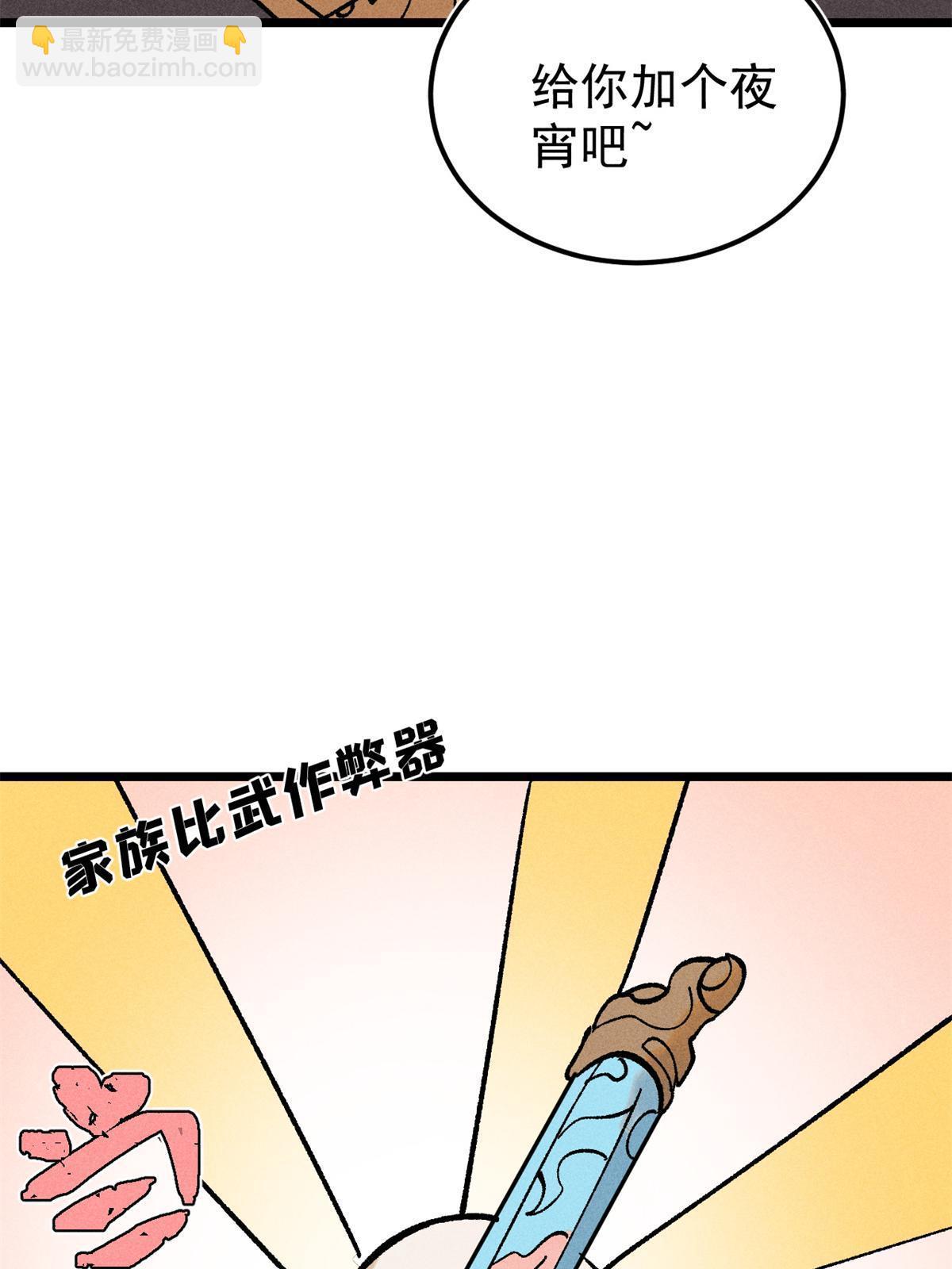 🍟万古最强宗 215 神品功法多如牛 第37页