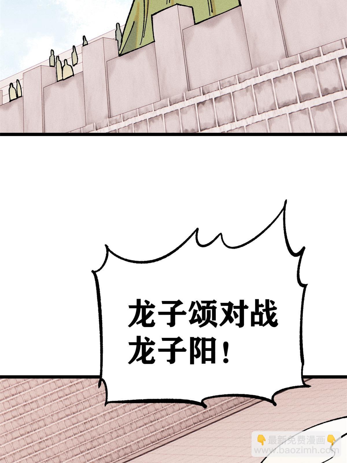 🍟万古最强宗 215 神品功法多如牛 第46页