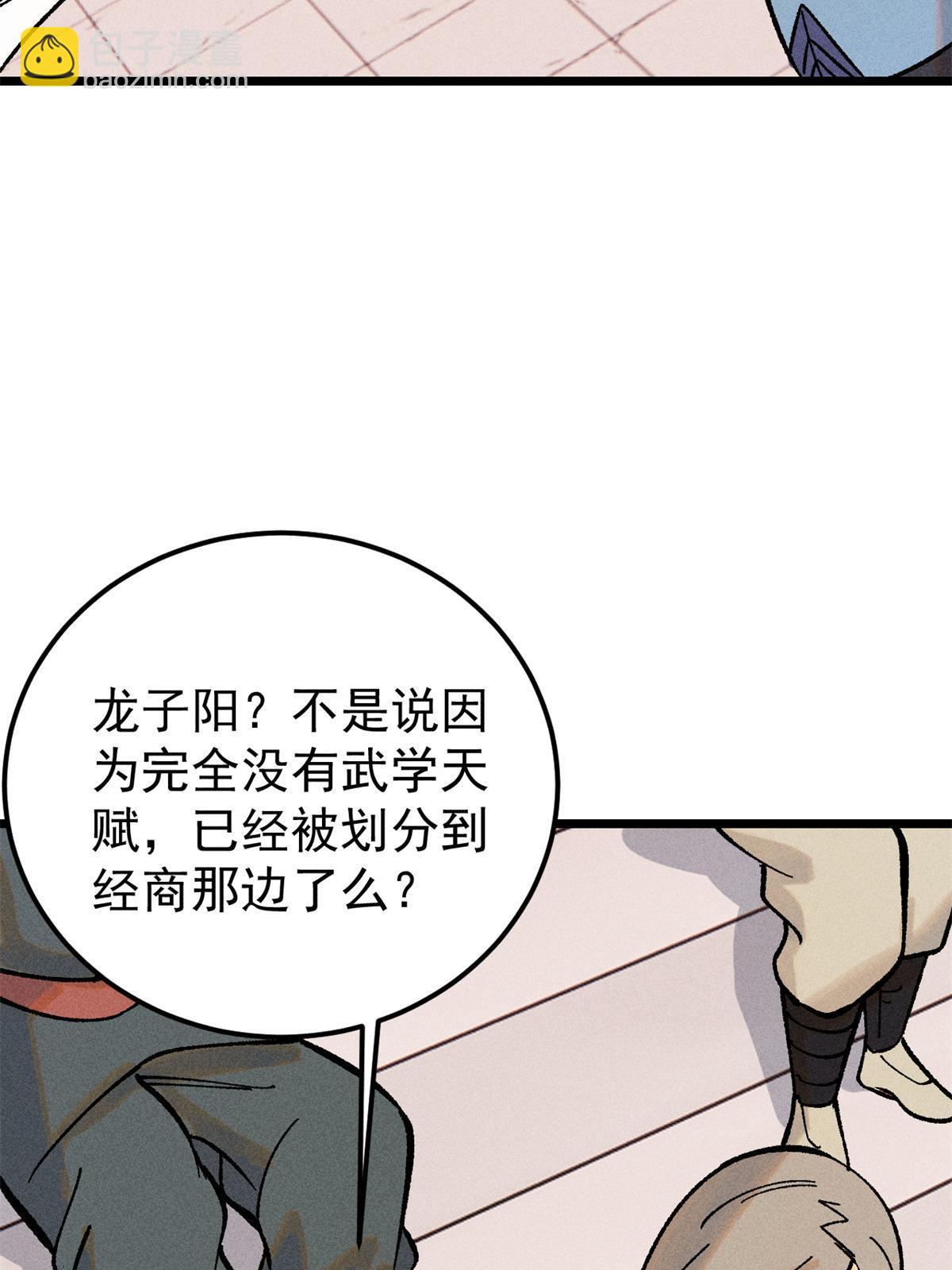 🍟万古最强宗 215 神品功法多如牛 第48页