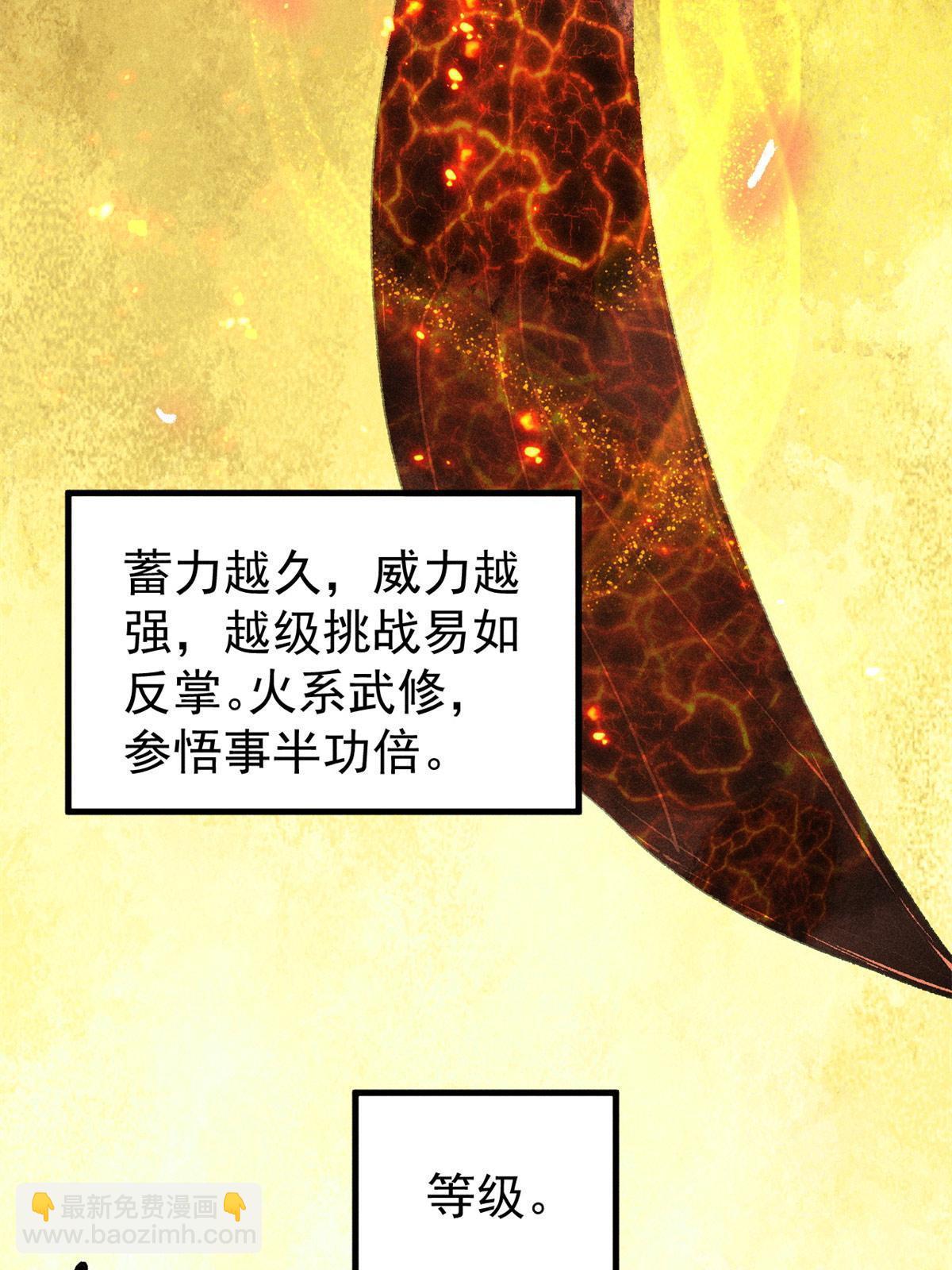 🍟万古最强宗 215 神品功法多如牛 第5页
