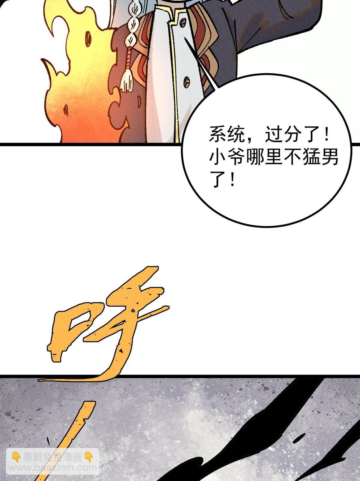 🍟万古最强宗 215 神品功法多如牛 第8页
