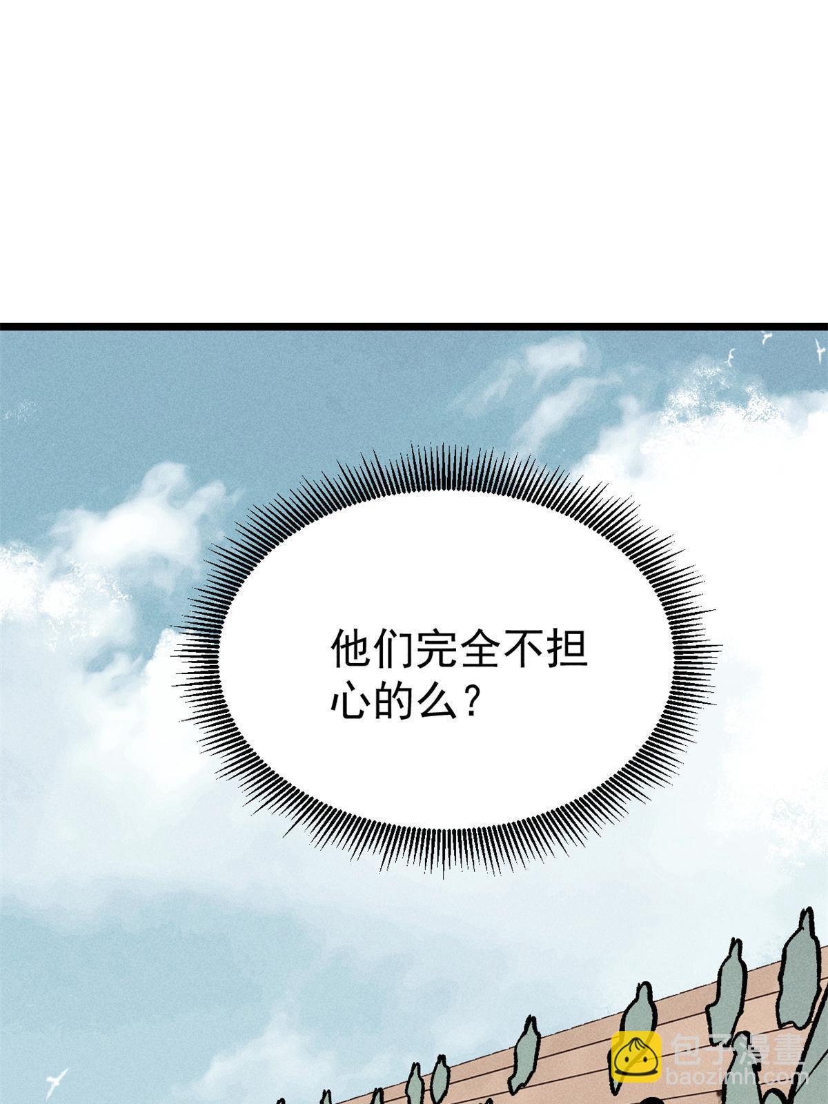 🍟万古最强宗 217 老哥身份惊人 第9页