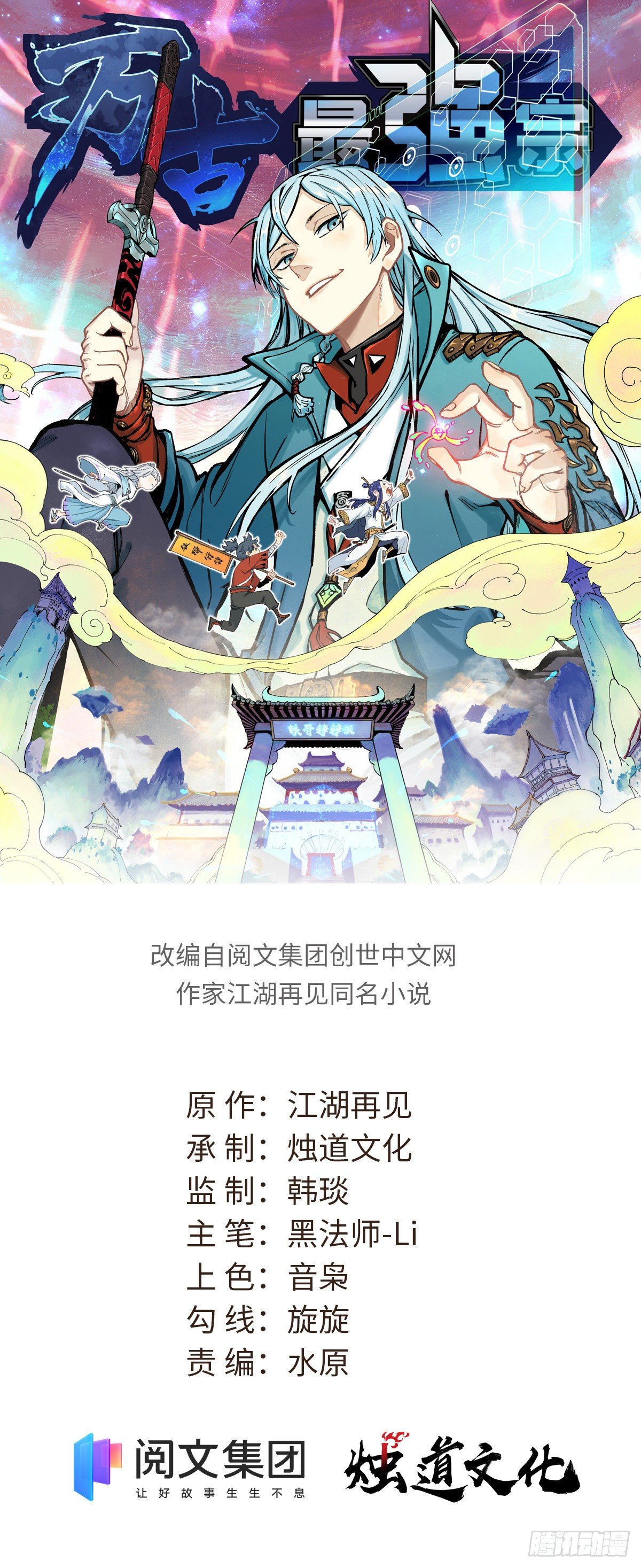🍟万古最强宗 22 修炼心法 第1页