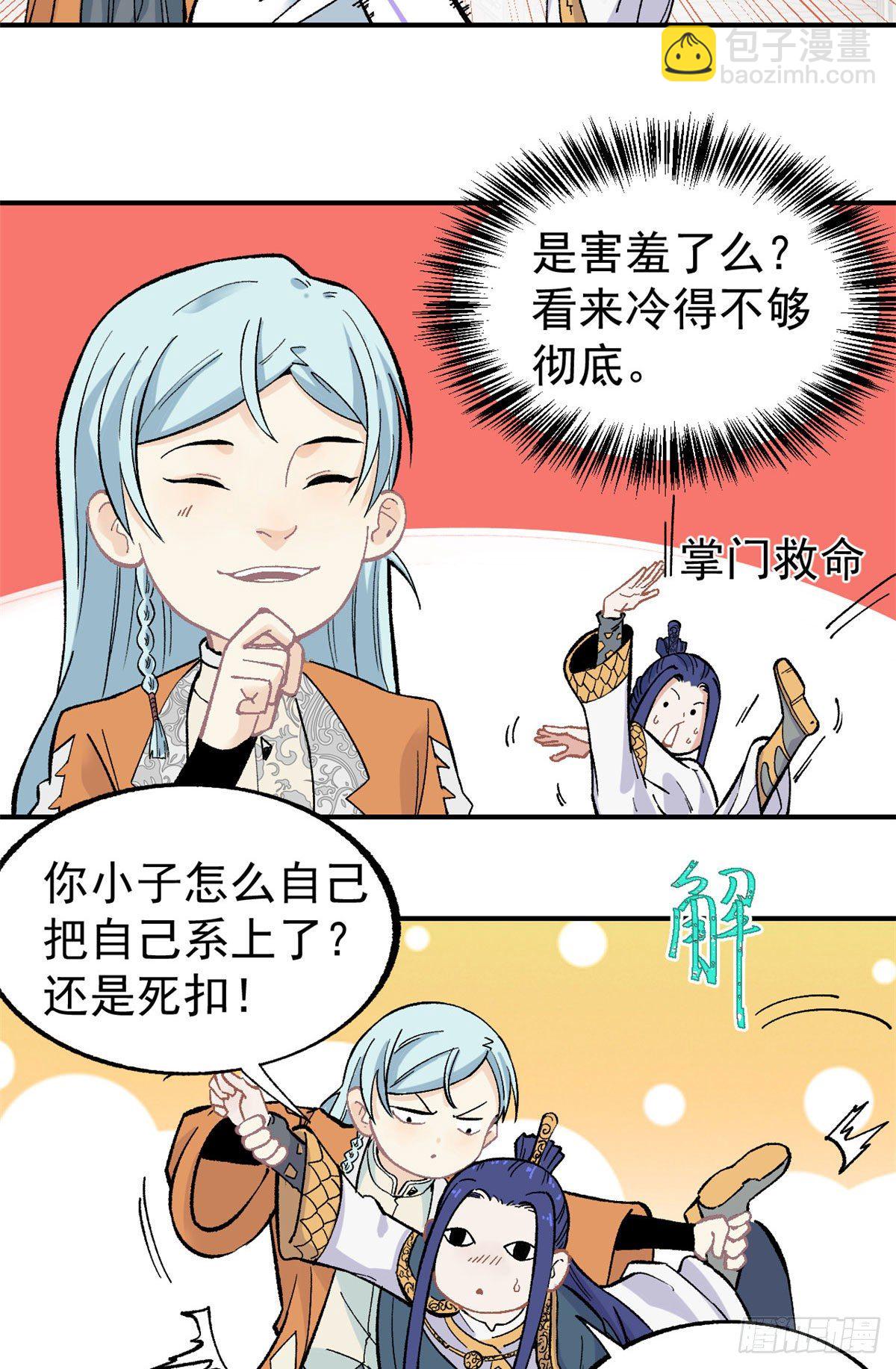🍟万古最强宗 22 修炼心法 第16页