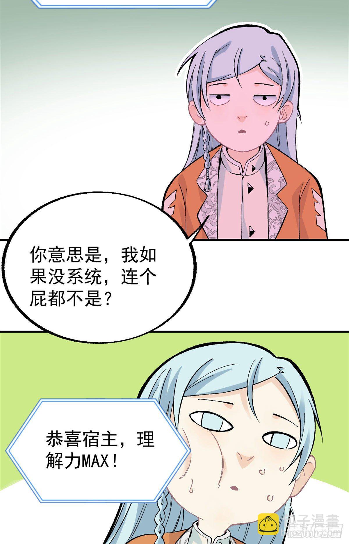 🍟万古最强宗 22 修炼心法 第24页