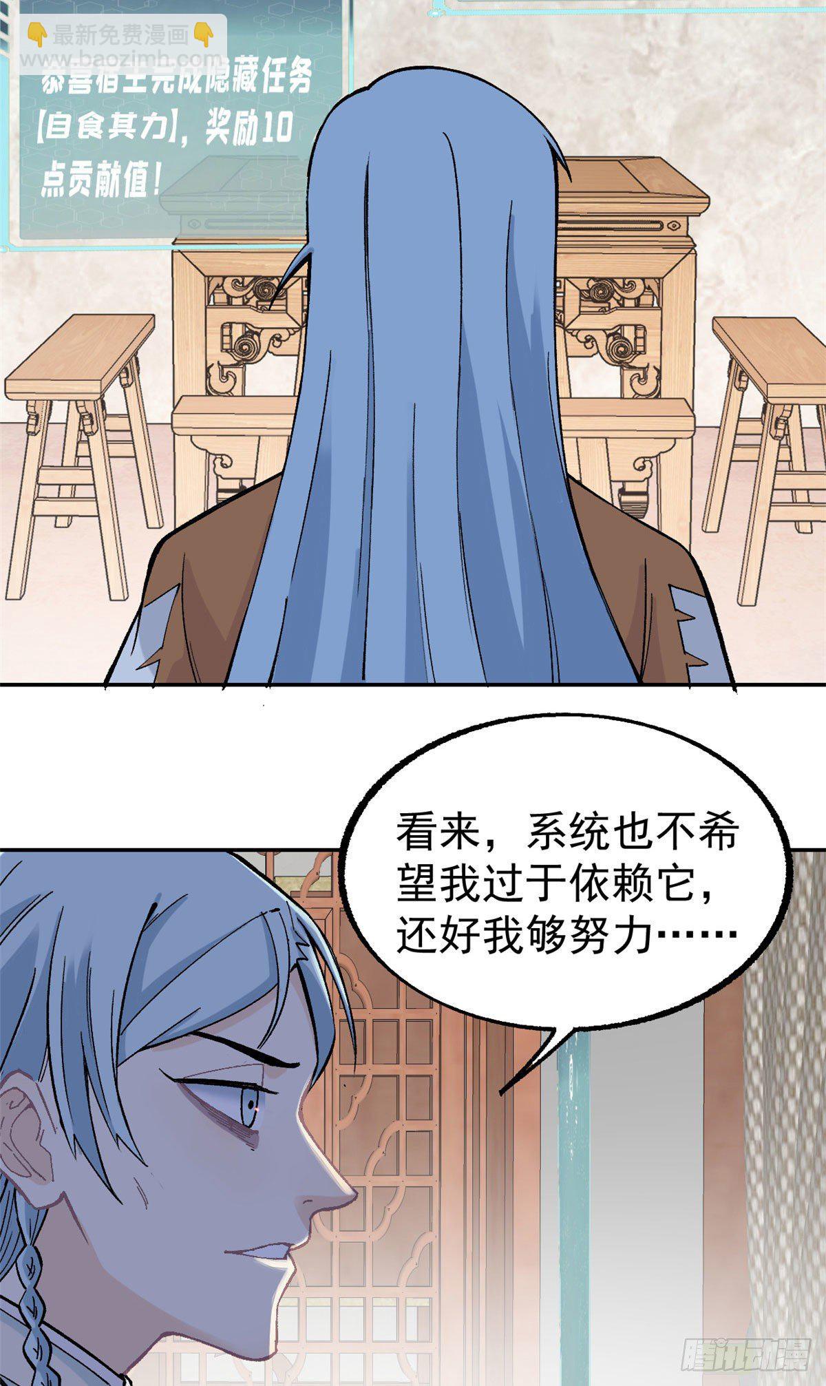 🍟万古最强宗 22 修炼心法 第29页