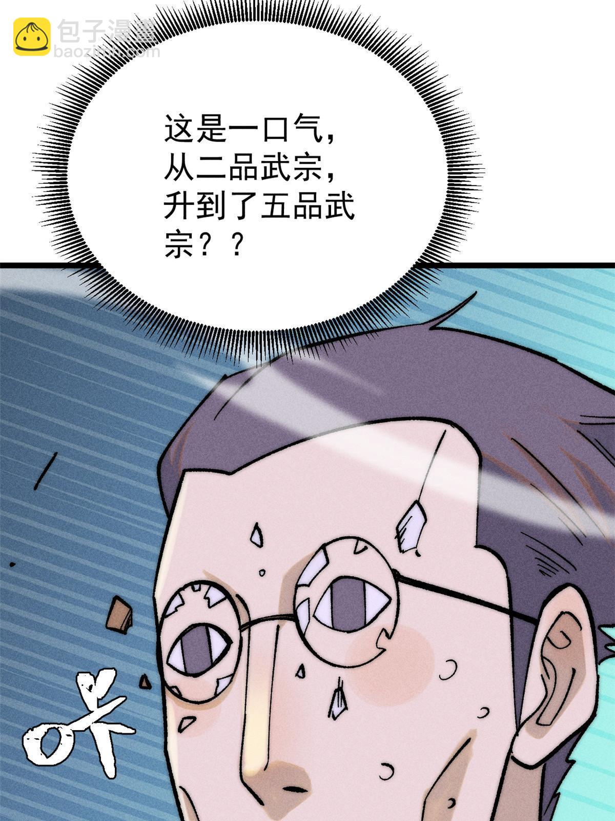 🍟万古最强宗 219 好东西都是这么来的 第25页
