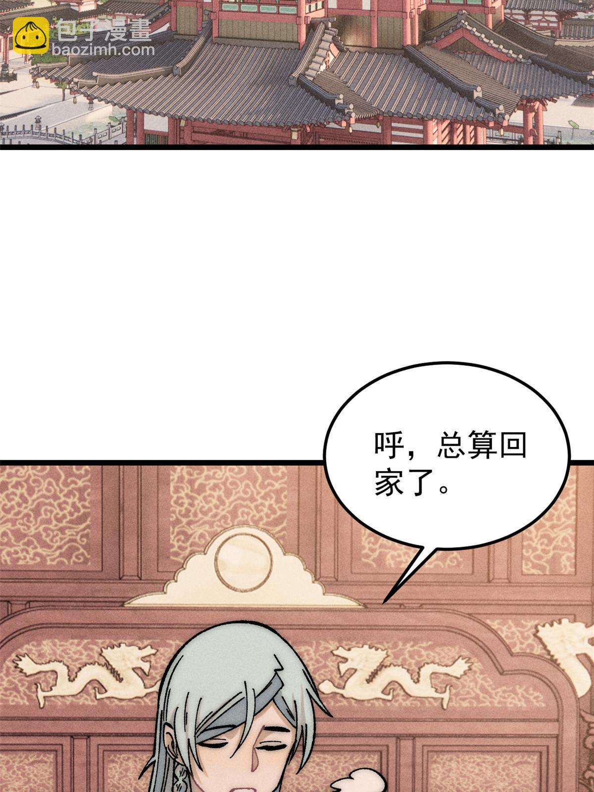 🍟万古最强宗 219 好东西都是这么来的 第4页