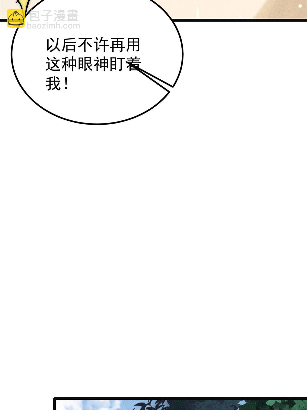 🍟万古最强宗 221 大招教学 第19页