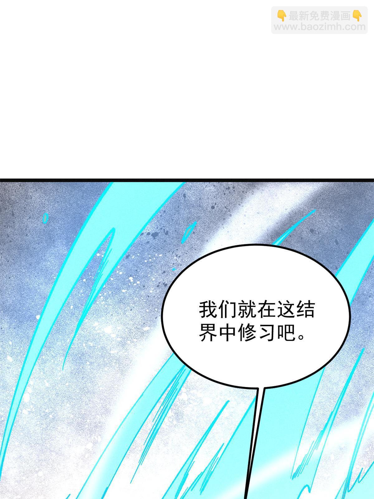 🍟万古最强宗 221 大招教学 第23页