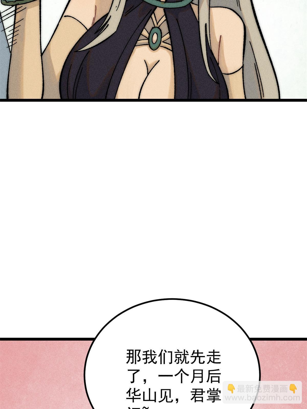 🍟万古最强宗 221 大招教学 第4页