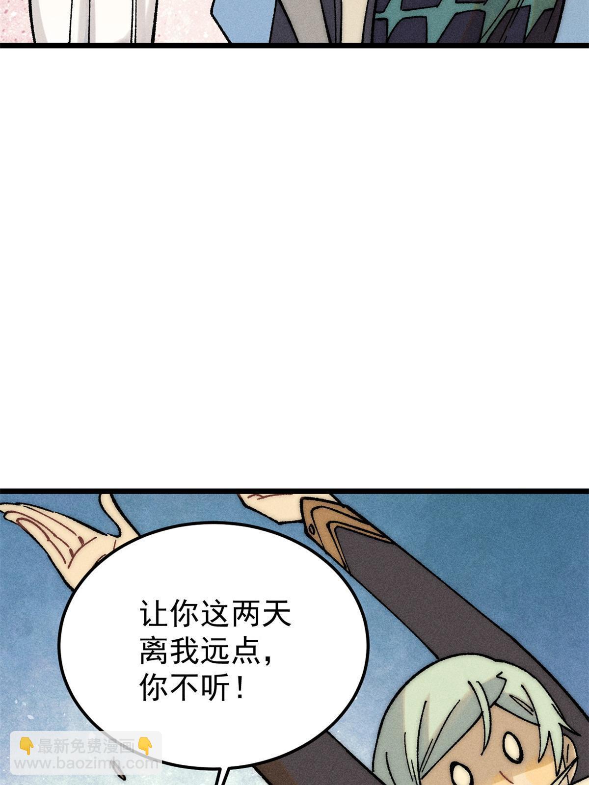 🍟万古最强宗 221 大招教学 第6页